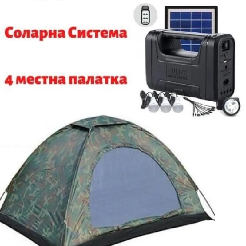 Палатка + соларен комплект
